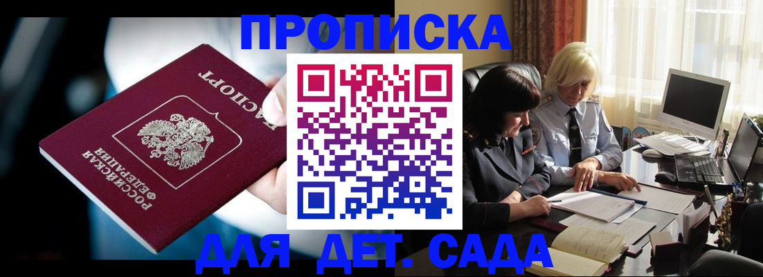 временная регистрация 2025 в Апрелевке