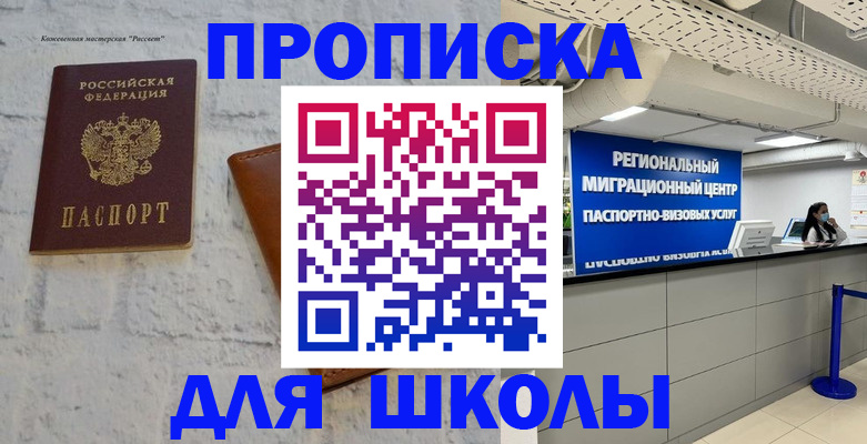 временная регистрация для всех в Апрелевке
