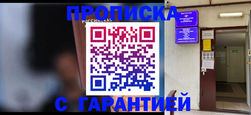 временная регистрация недорого в Апрелевке